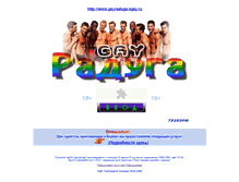 Tablet Screenshot of gayraduga.xgay.ru
